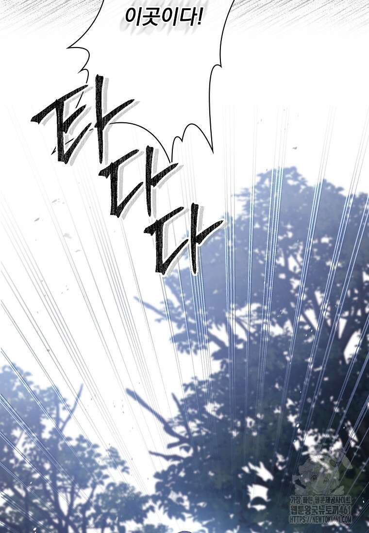 쉬고 싶은 레이디 142화 7