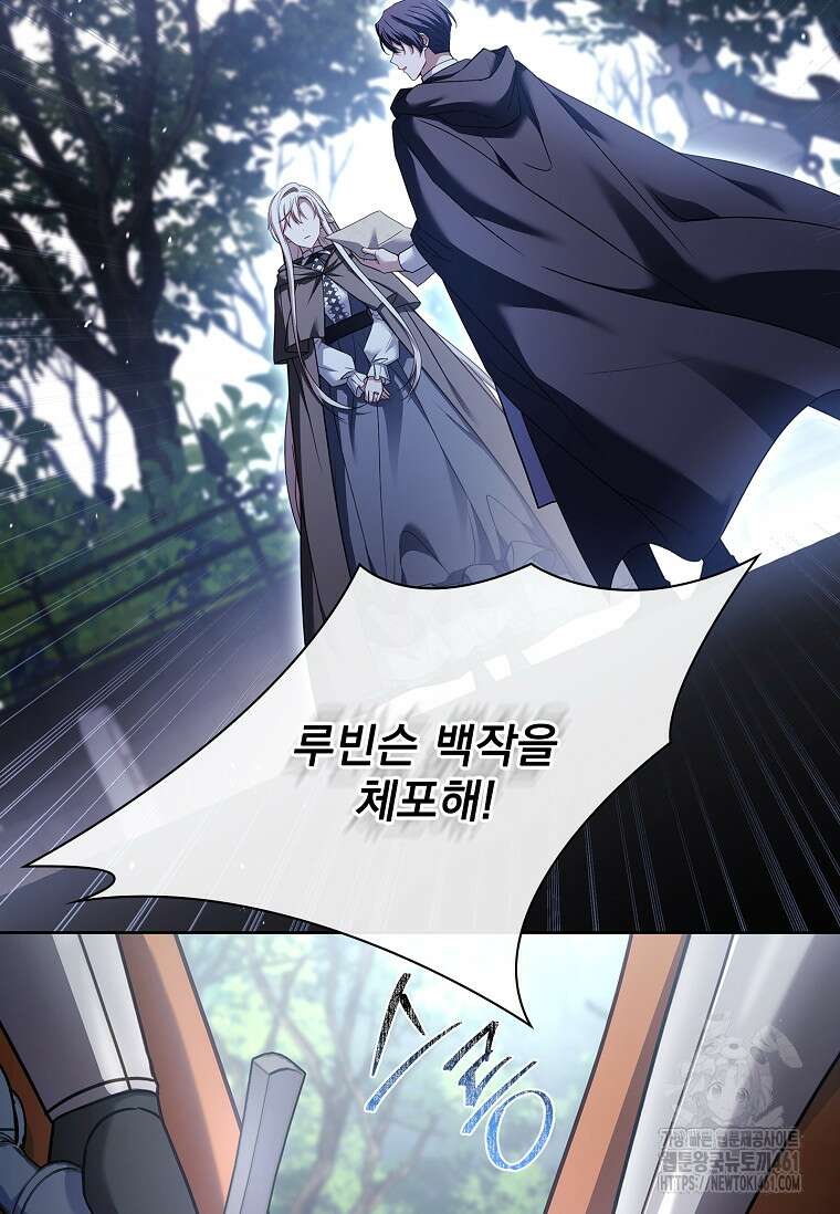 쉬고 싶은 레이디 142화 8