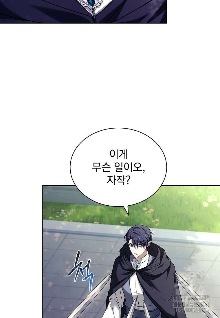 쉬고 싶은 레이디 142화 11