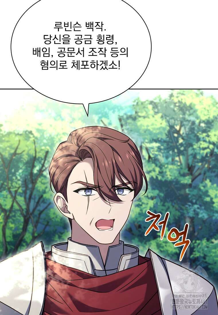 쉬고 싶은 레이디 142화 13