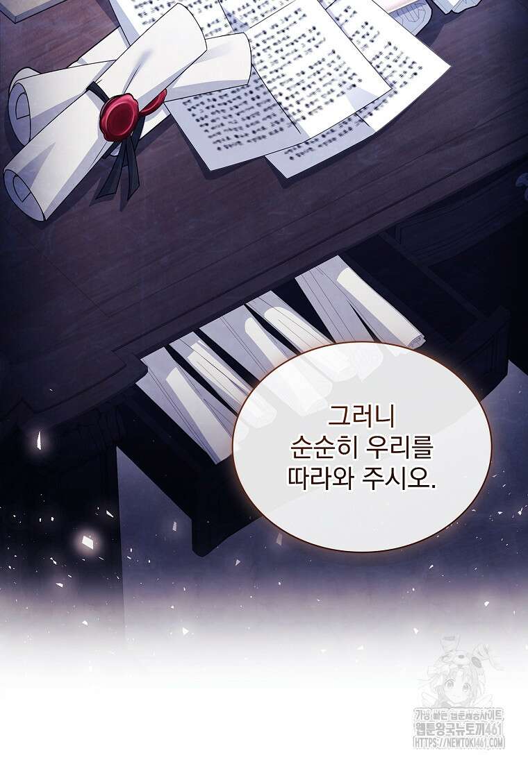 쉬고 싶은 레이디 142화 20