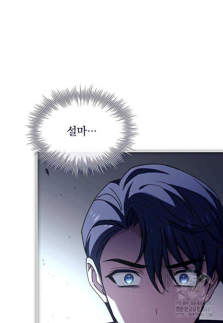 쉬고 싶은 레이디 142화 21