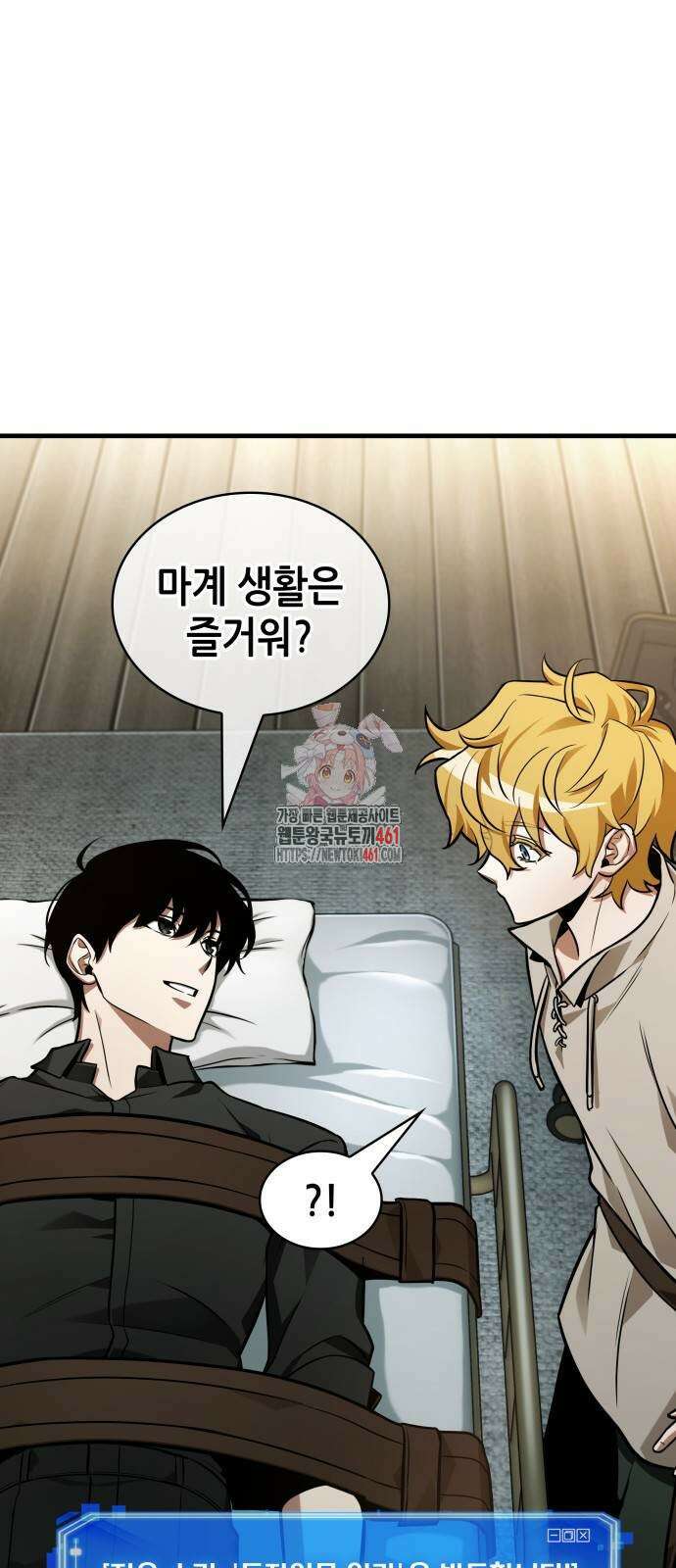 전지적 독자 시점 228화 1