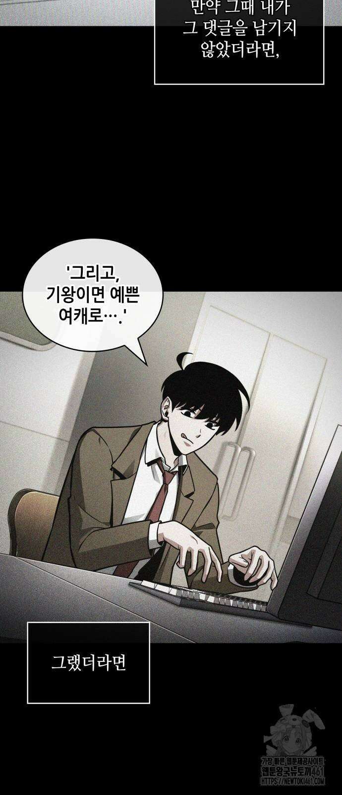 전지적 독자 시점 228화 6