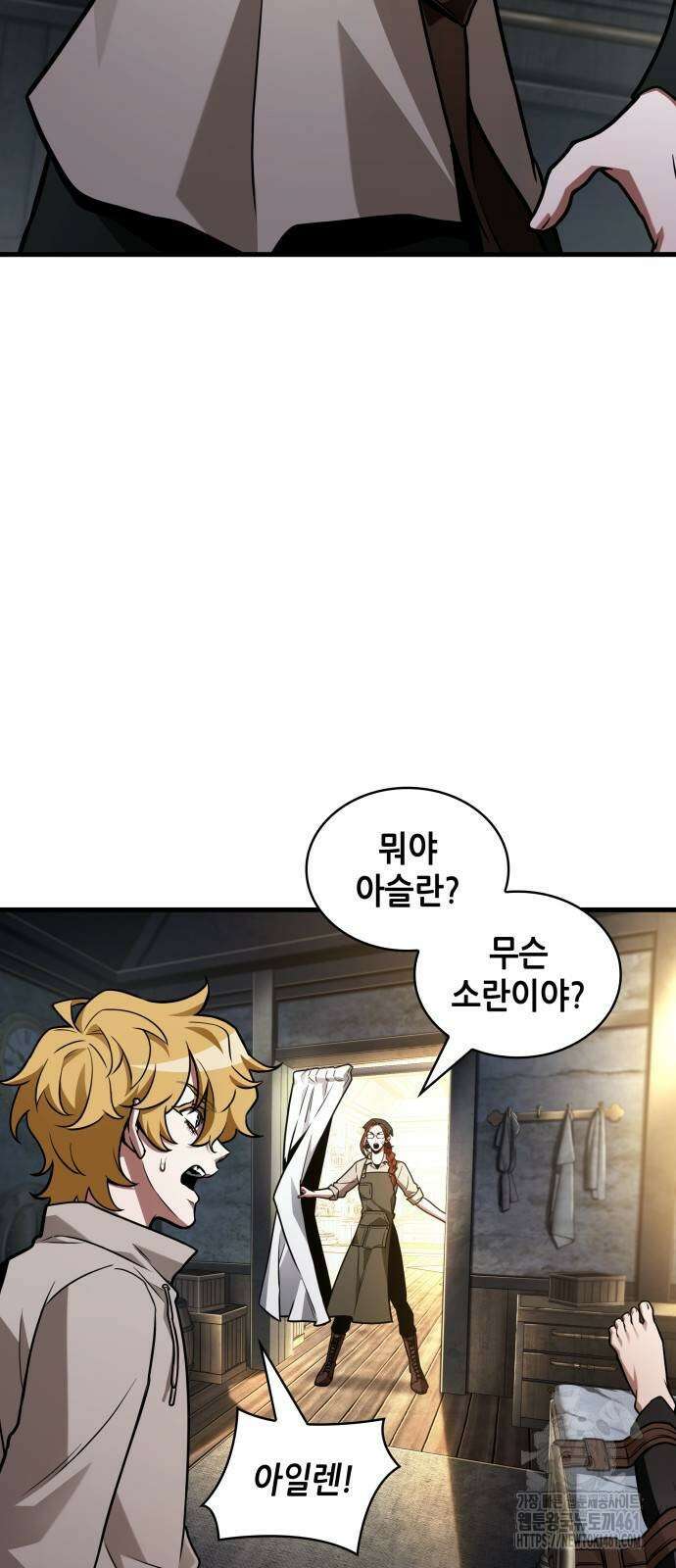 전지적 독자 시점 228화 10