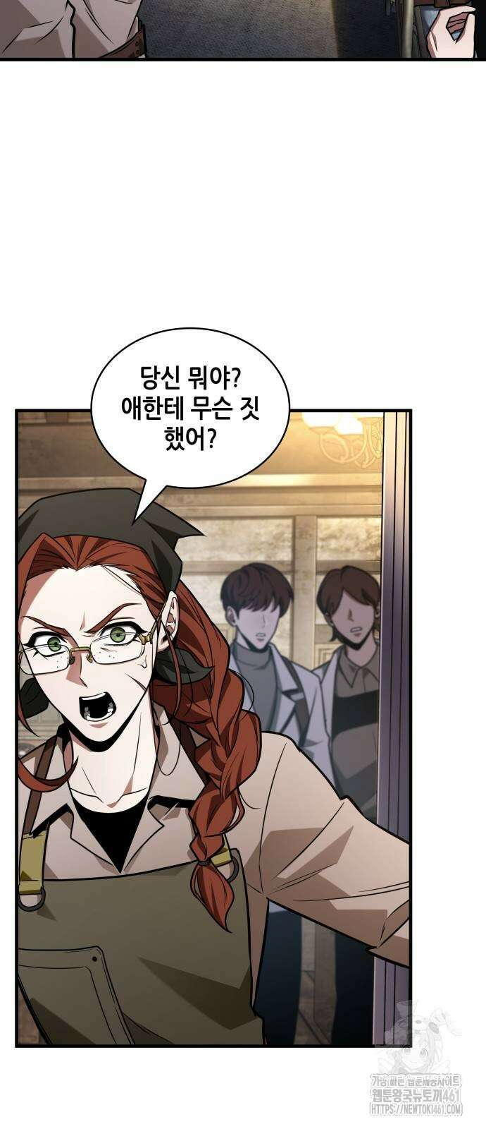 전지적 독자 시점 228화 11