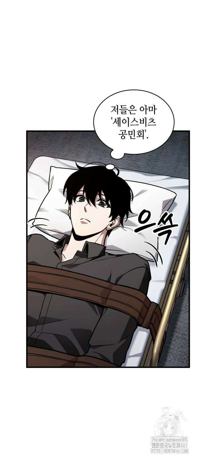 전지적 독자 시점 228화 12