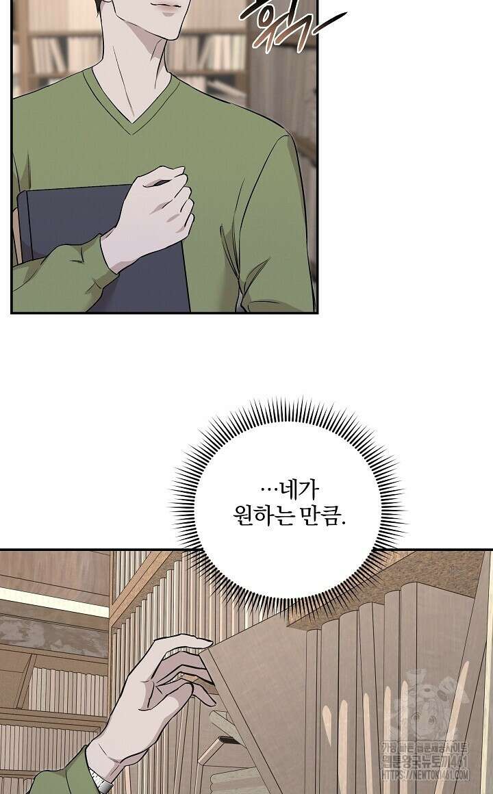 모르페우스 30화 4