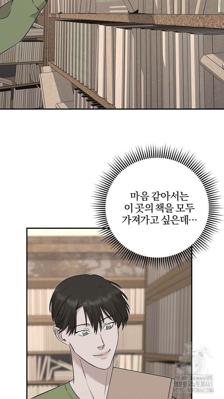 모르페우스 30화 5