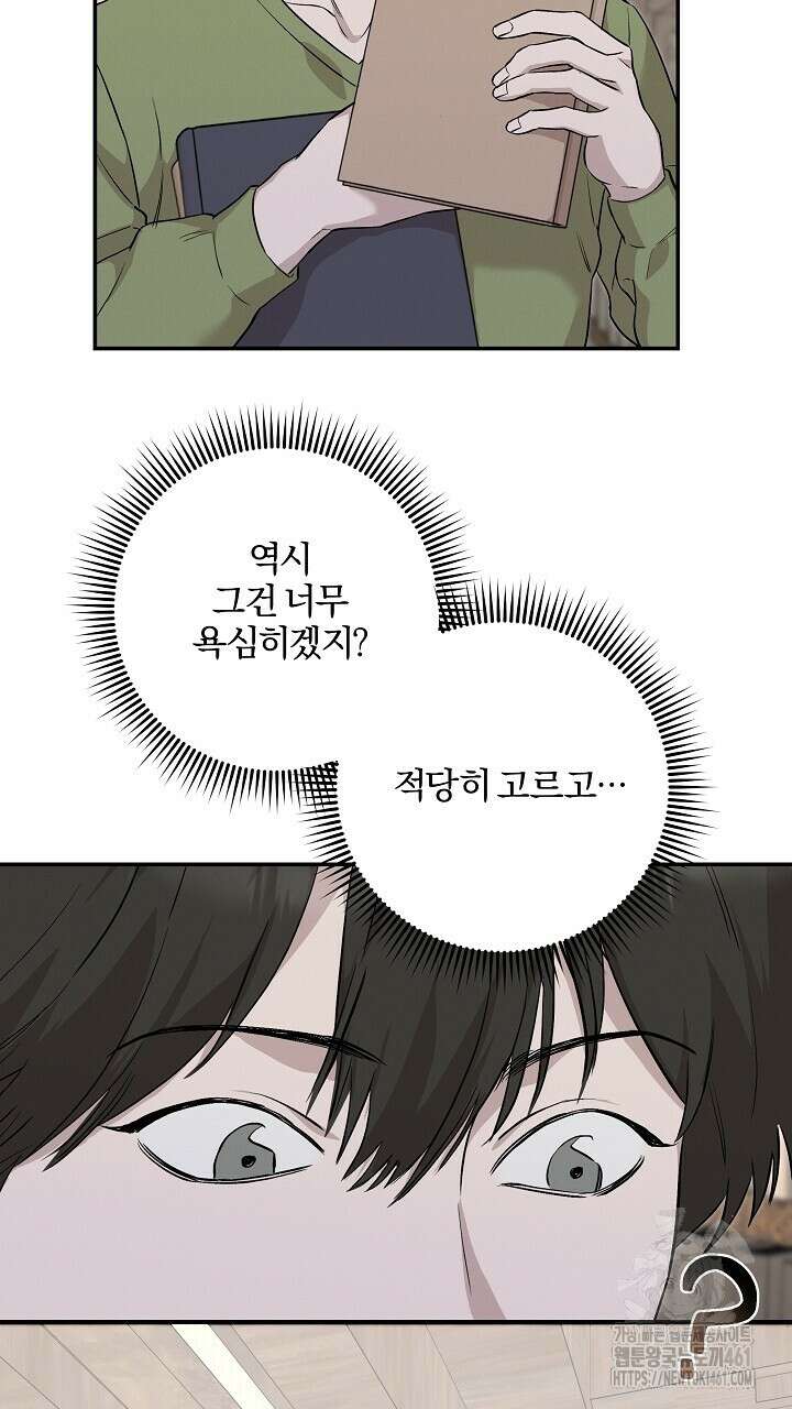 모르페우스 30화 6