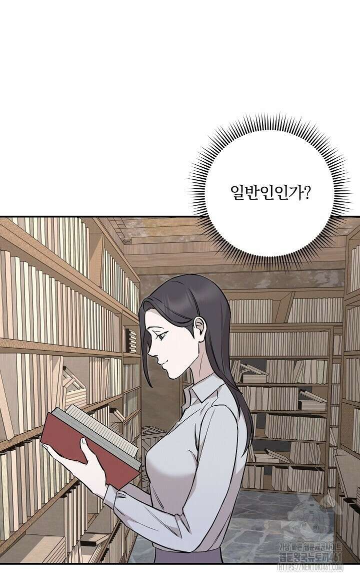 모르페우스 30화 8