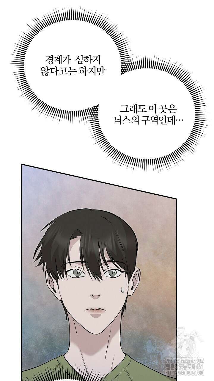 모르페우스 30화 9