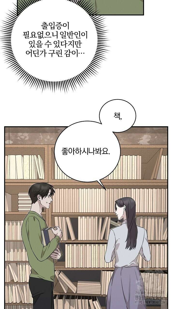 모르페우스 30화 10