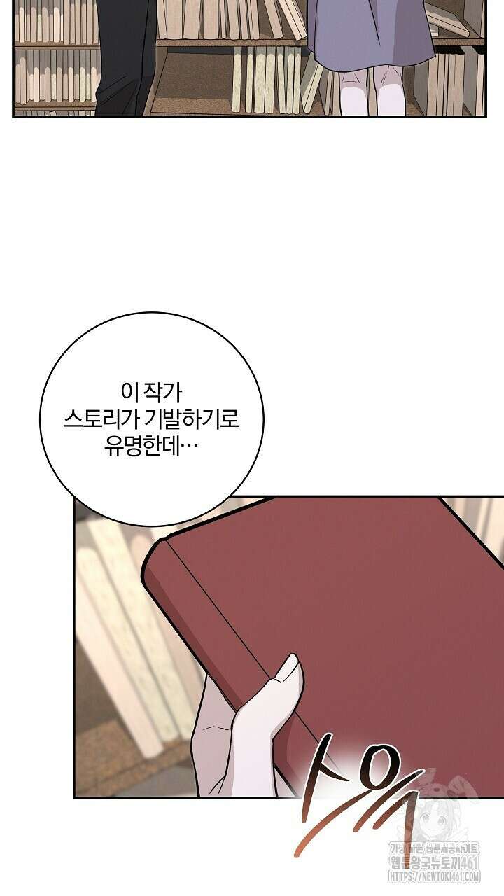 모르페우스 30화 11