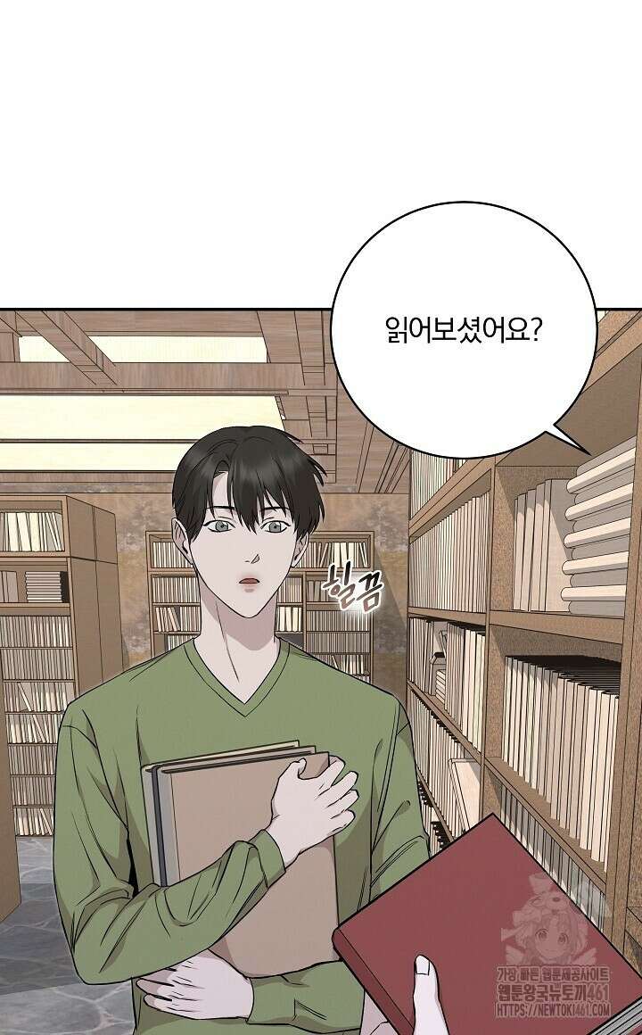 모르페우스 30화 12