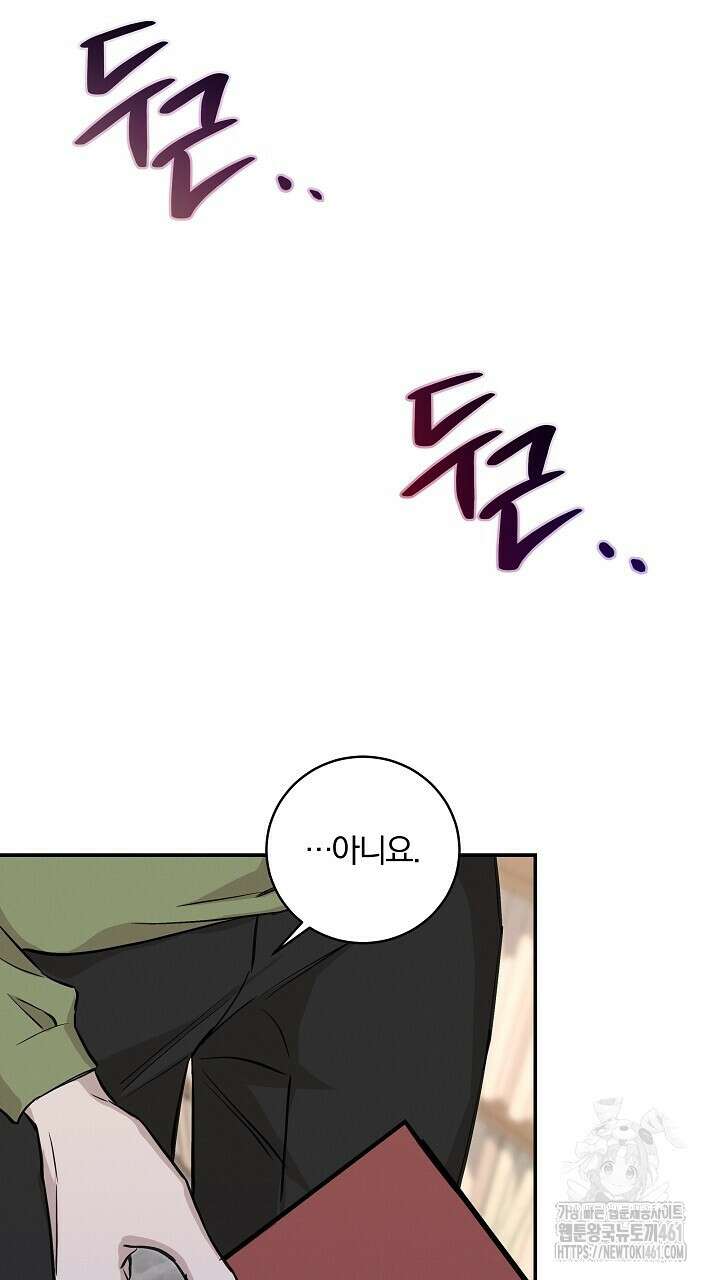 모르페우스 30화 15