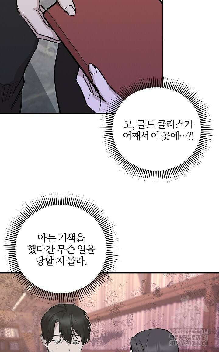 모르페우스 30화 16
