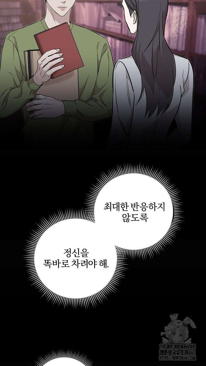 모르페우스 30화 17