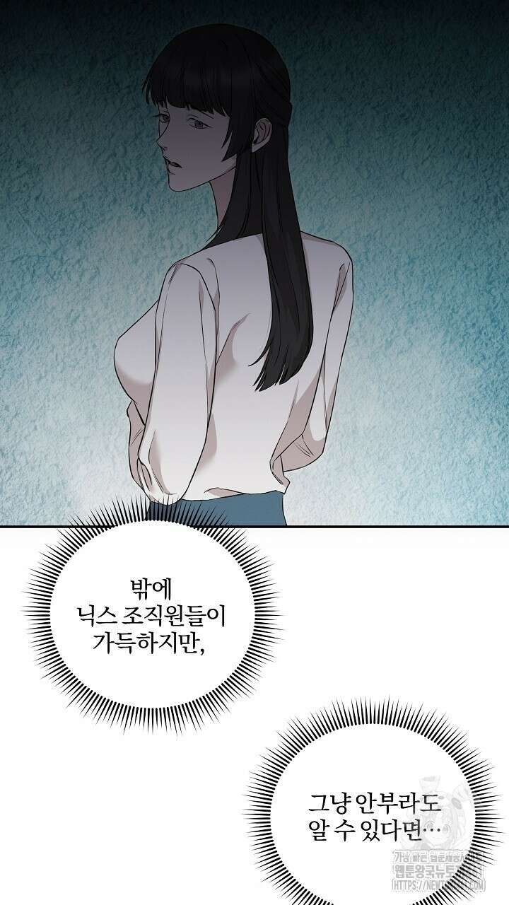 모르페우스 30화 19