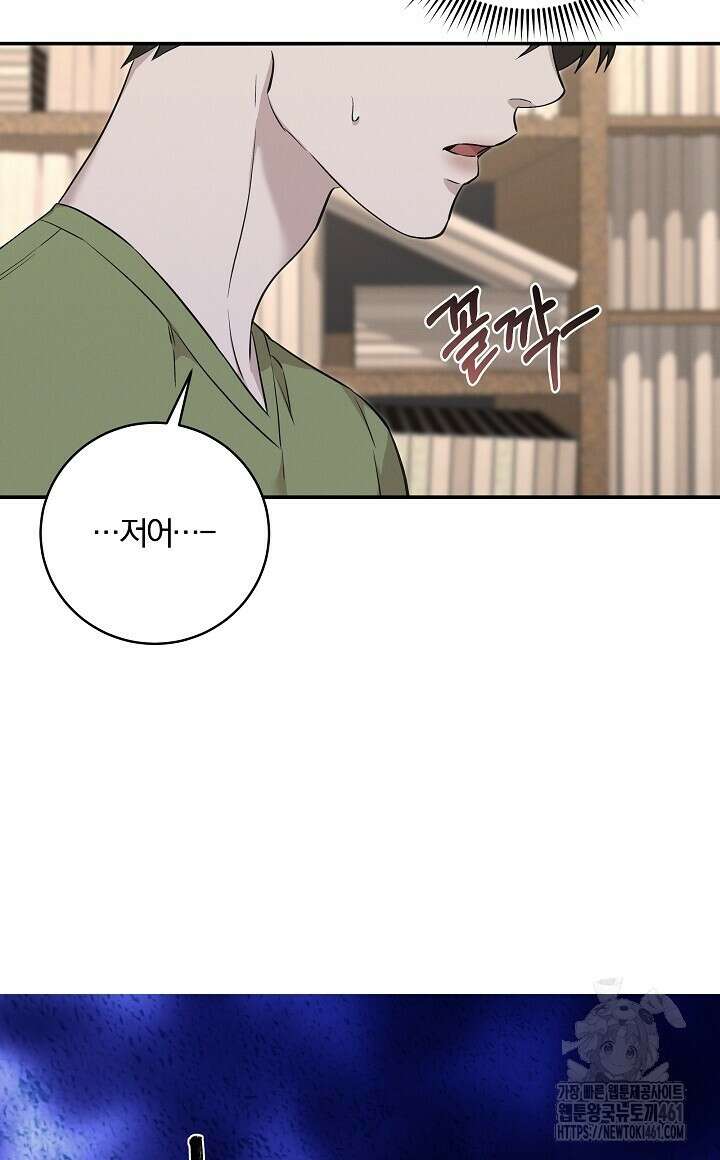 모르페우스 30화 20