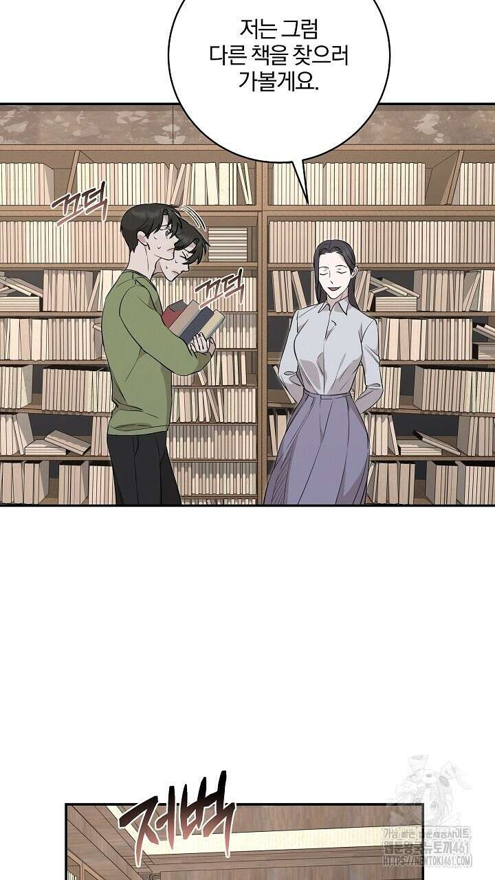 모르페우스 30화 25