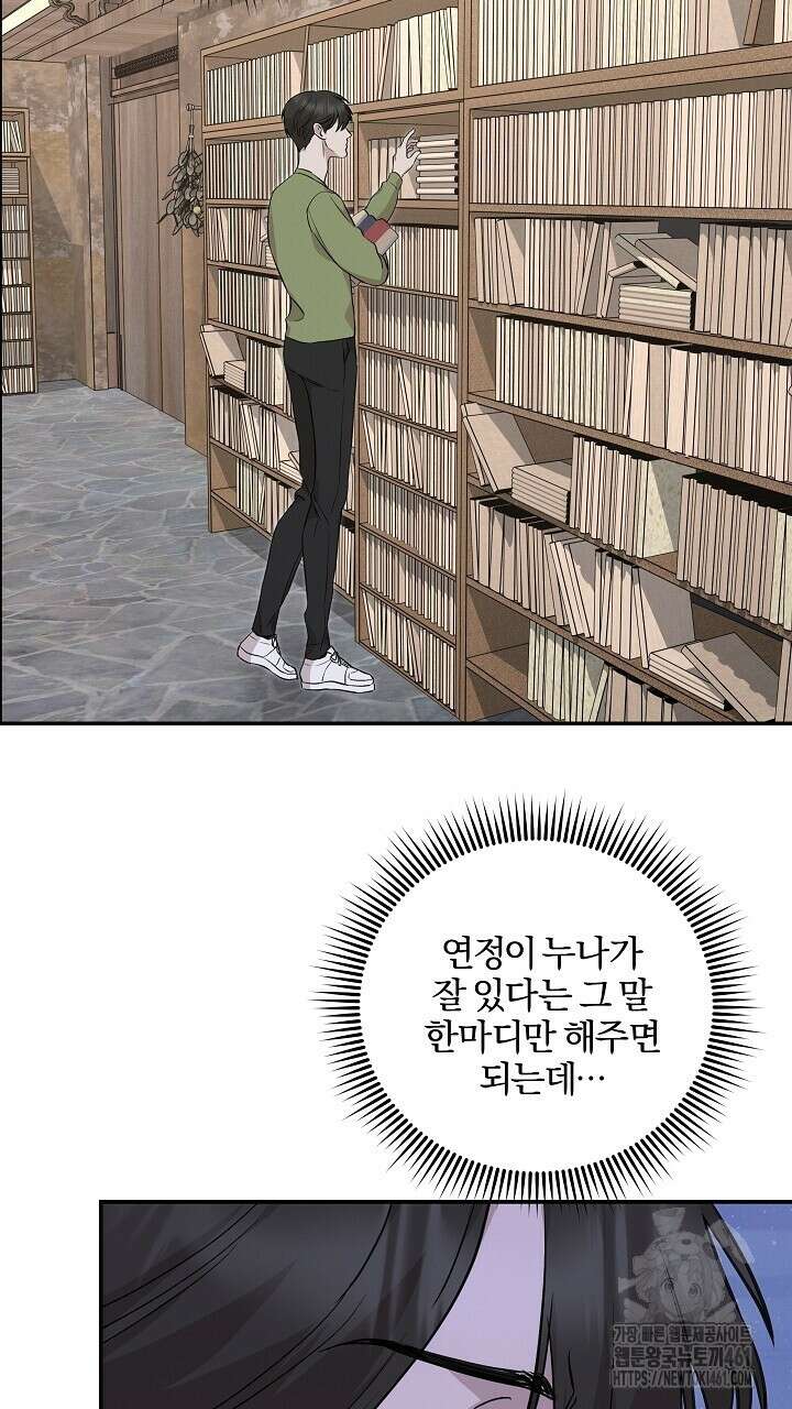 모르페우스 30화 27