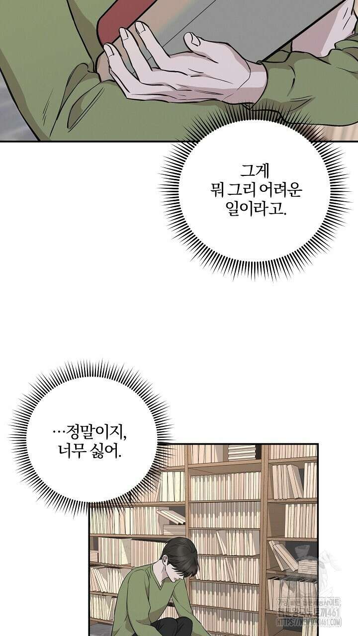 모르페우스 30화 29