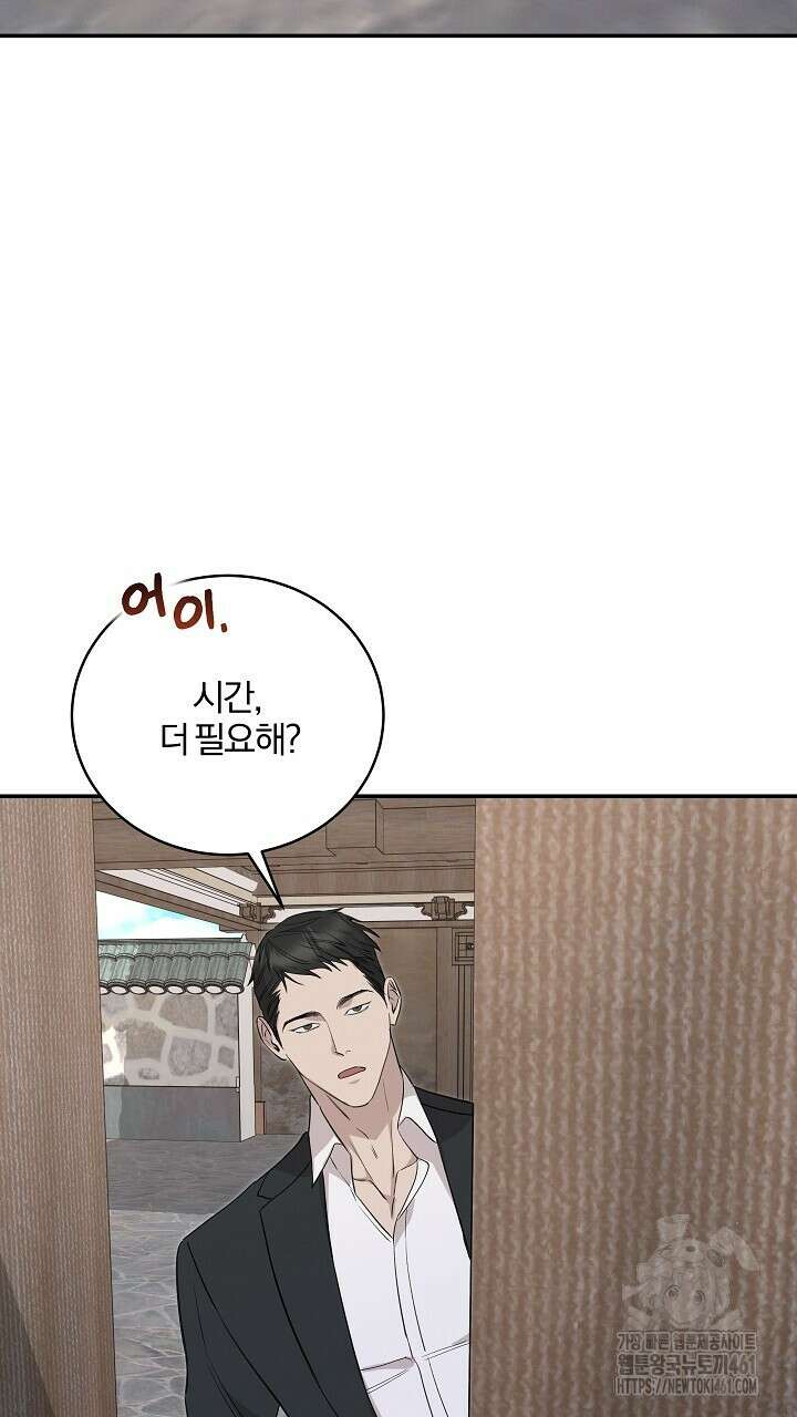 모르페우스 30화 31