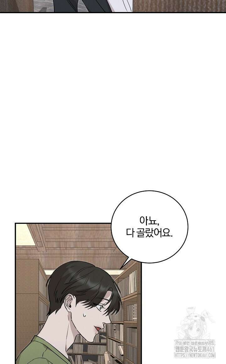 모르페우스 30화 32
