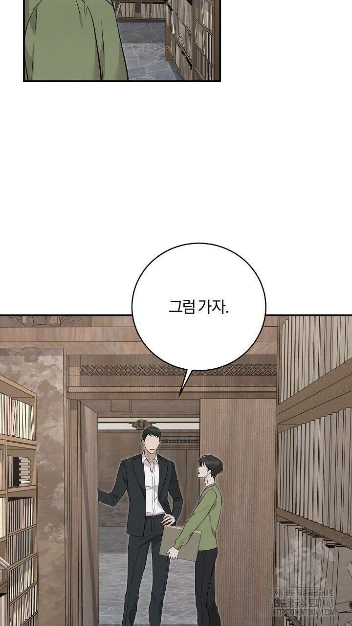 모르페우스 30화 33