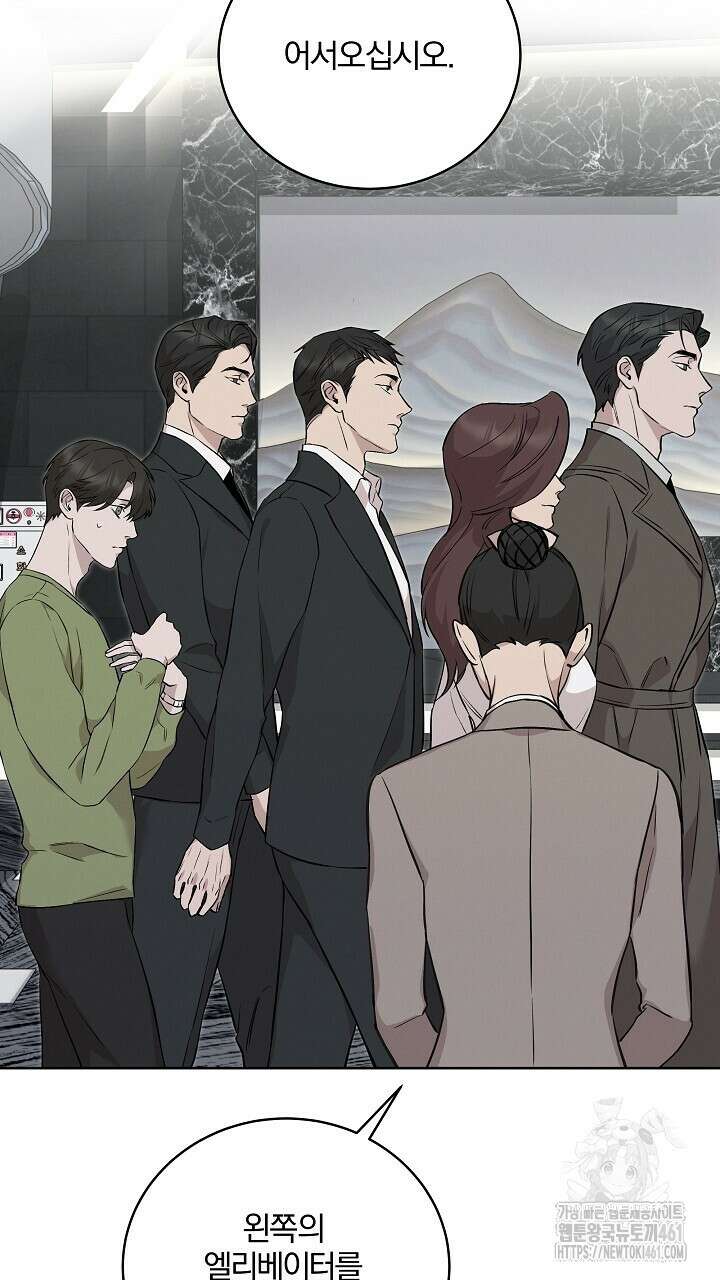 모르페우스 30화 41