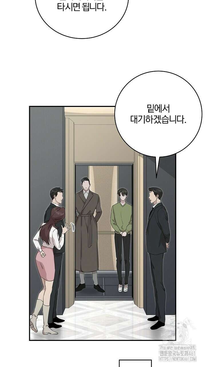 모르페우스 30화 42