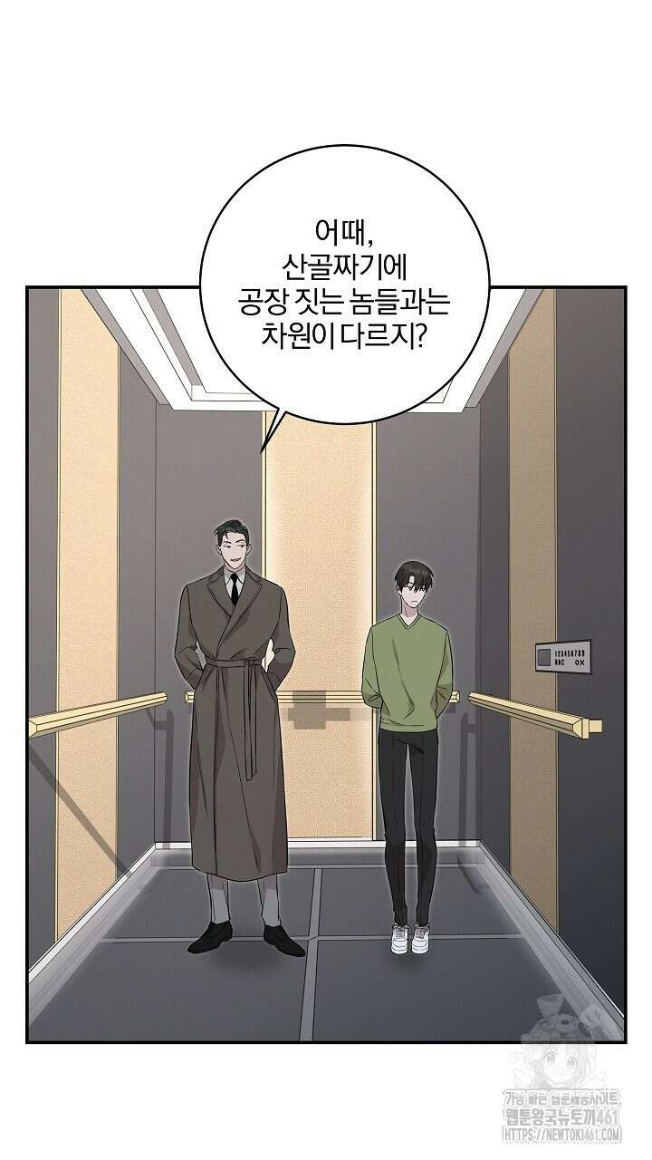 모르페우스 30화 45
