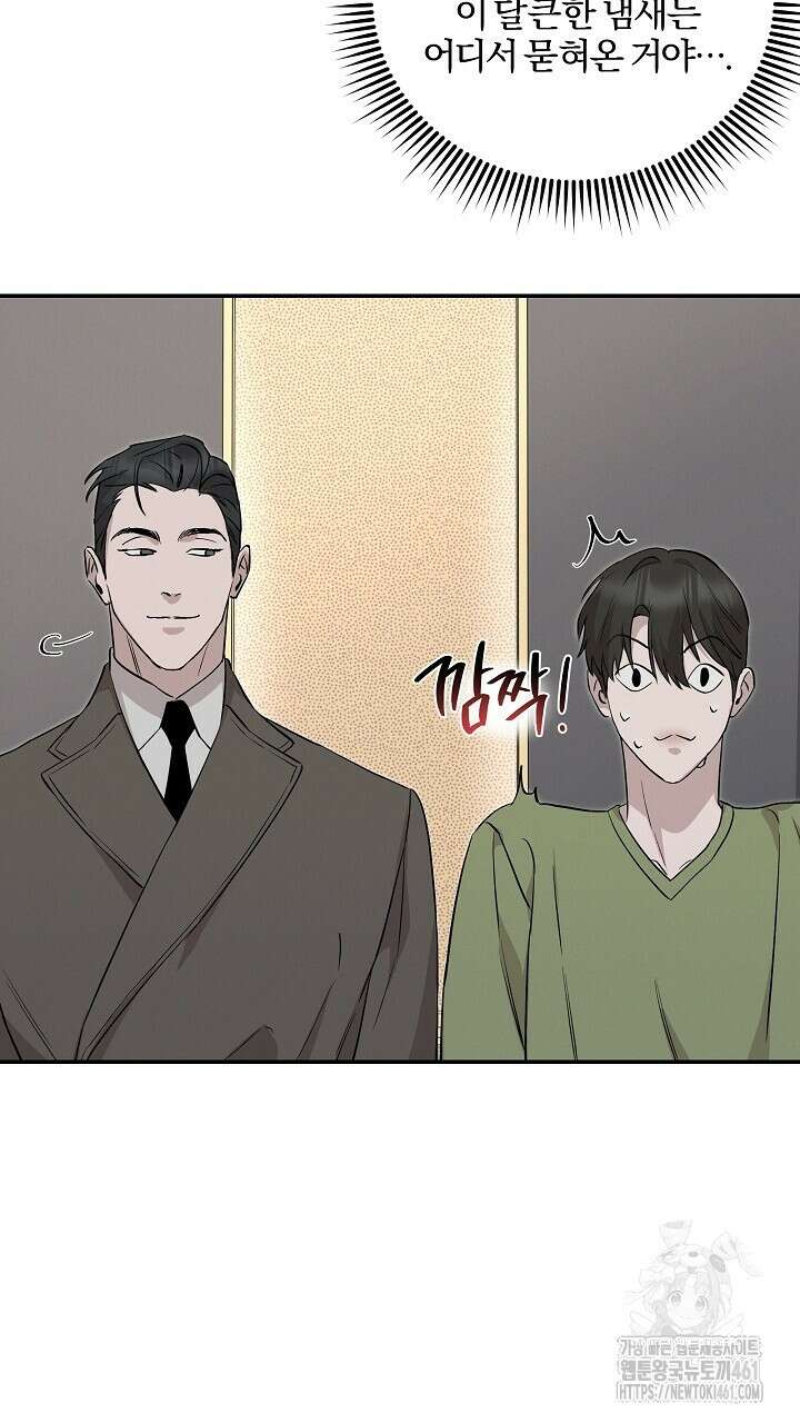 모르페우스 30화 47
