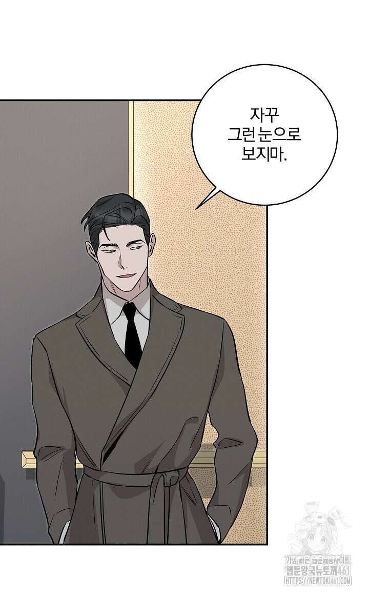 모르페우스 30화 48