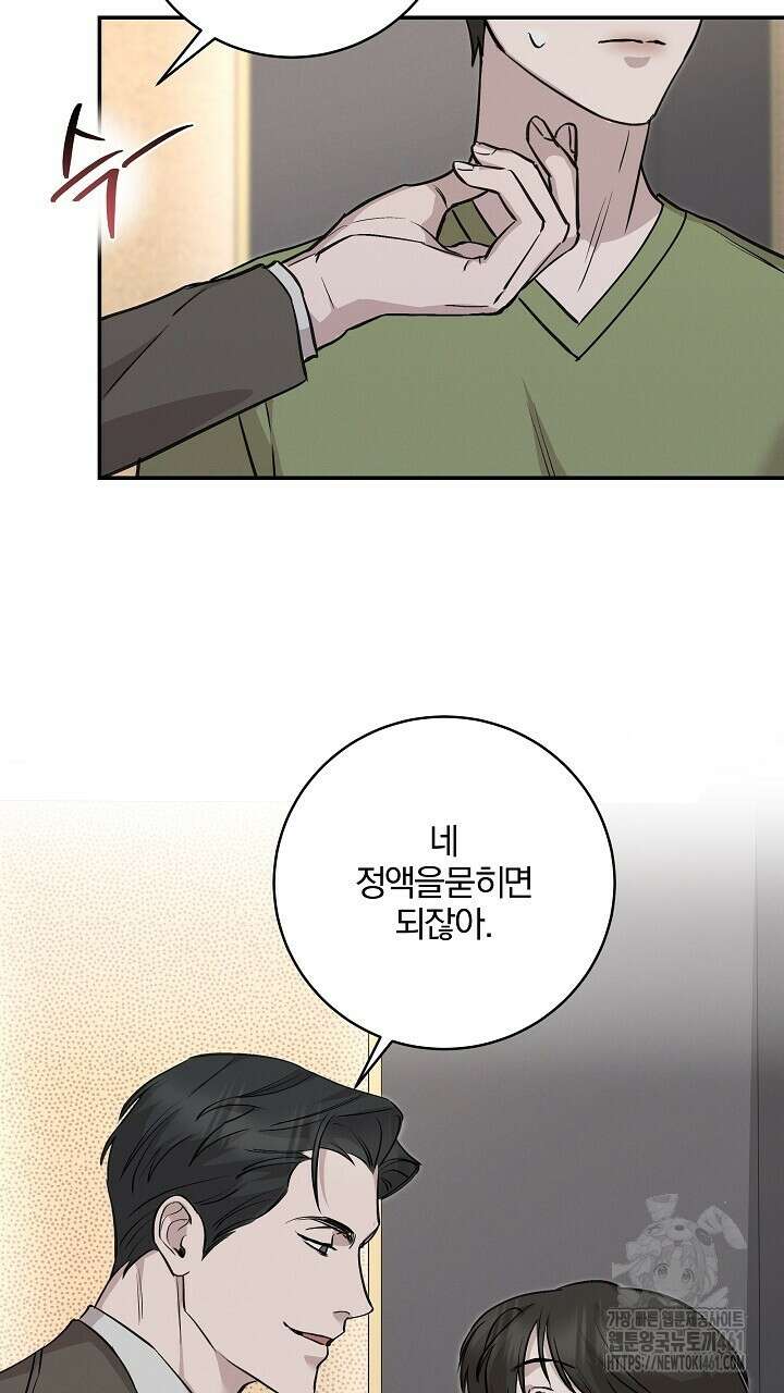모르페우스 30화 50