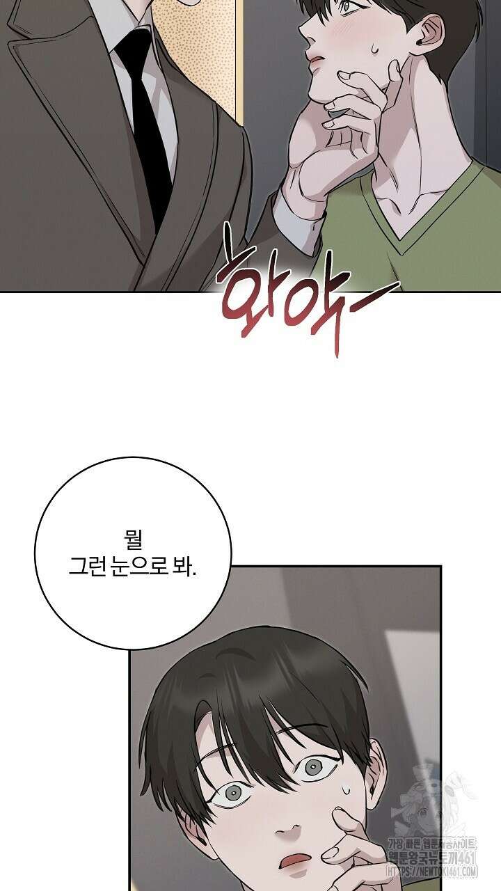 모르페우스 30화 51