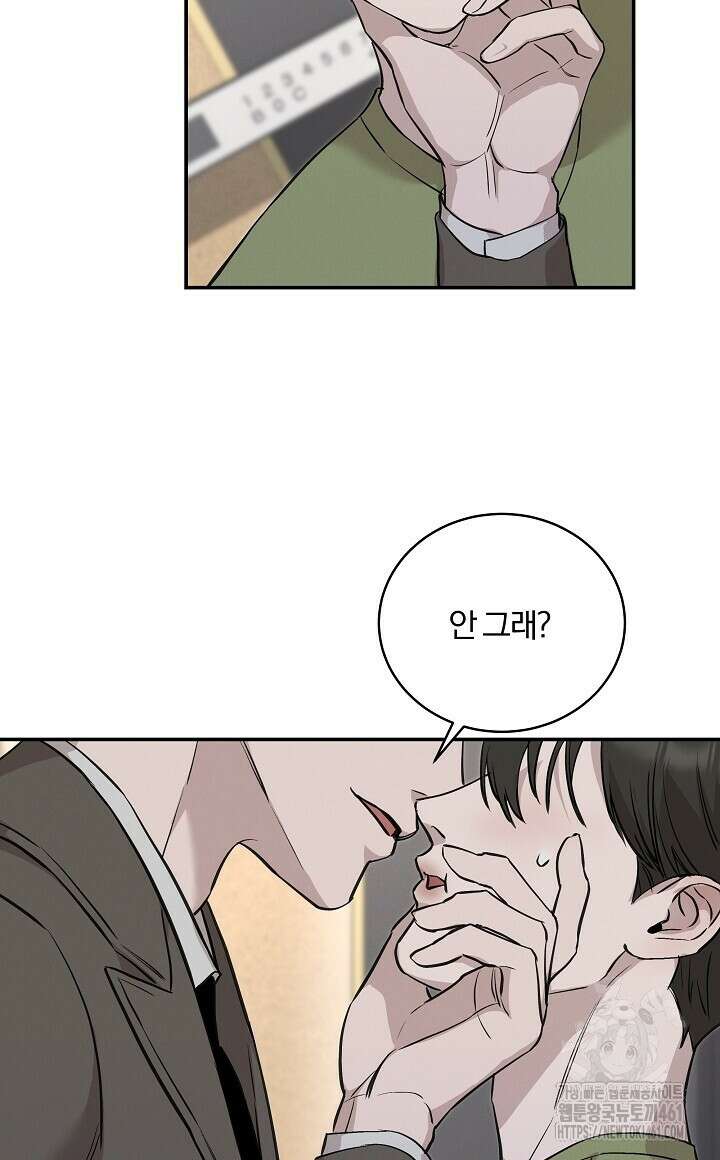 모르페우스 30화 52