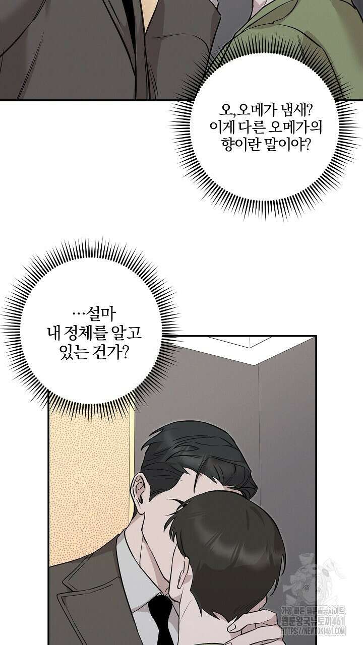 모르페우스 30화 53