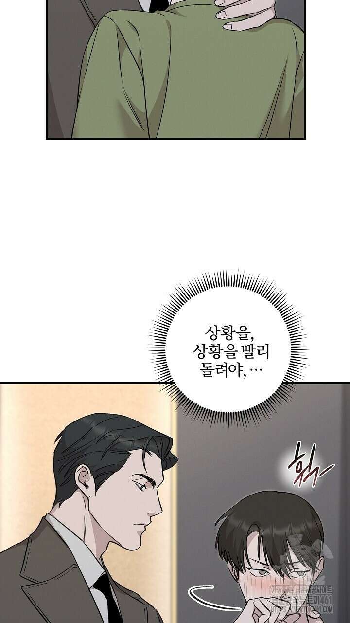 모르페우스 30화 54