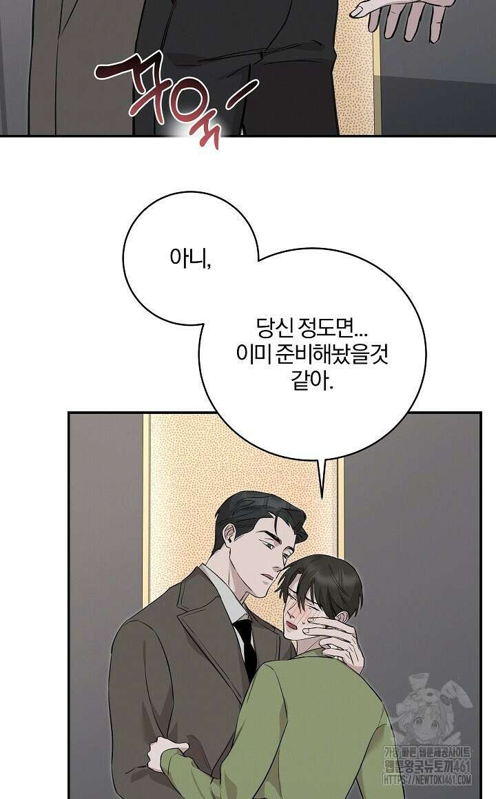 모르페우스 30화 56