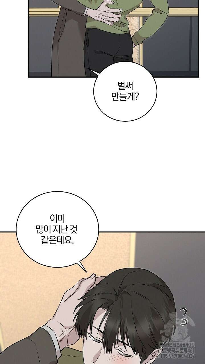 모르페우스 30화 57