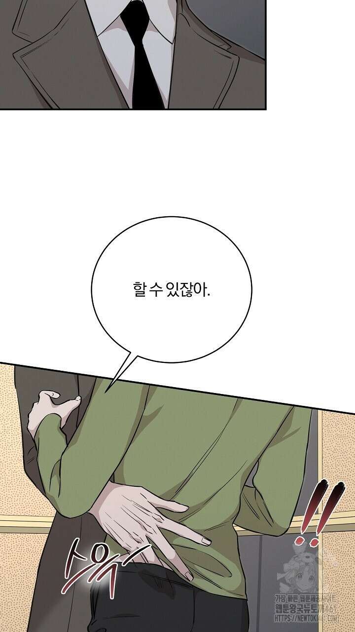 모르페우스 30화 59