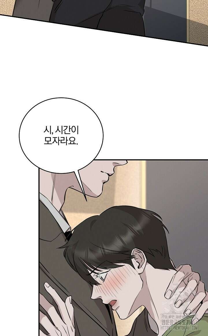 모르페우스 30화 60