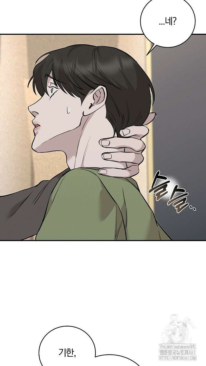 모르페우스 30화 62