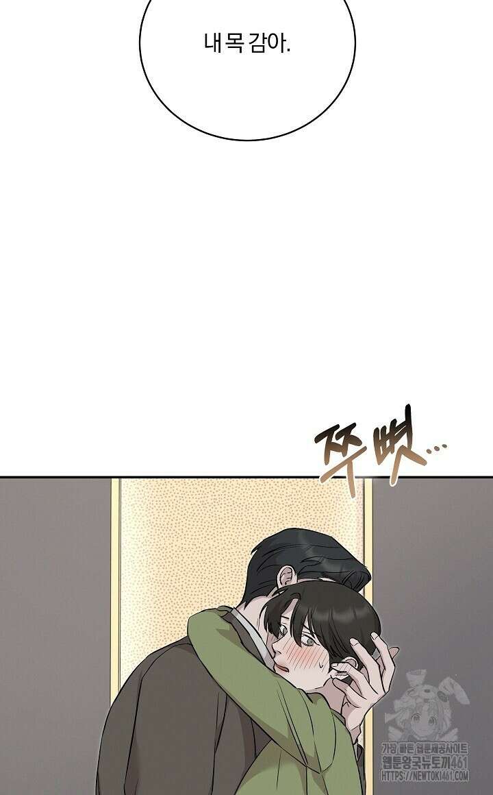 모르페우스 30화 64