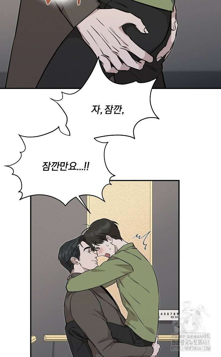 모르페우스 30화 68