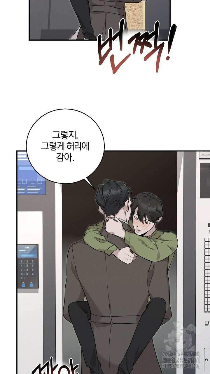 모르페우스 30화 69