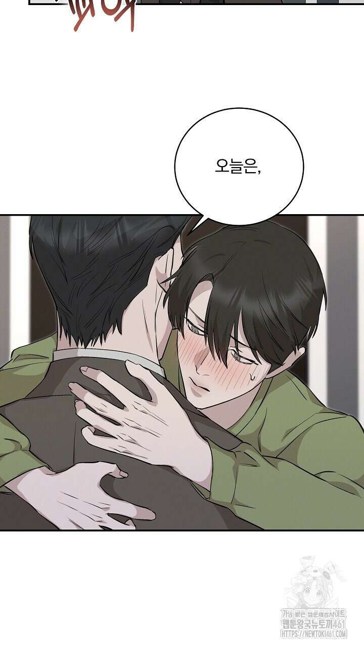 모르페우스 30화 70