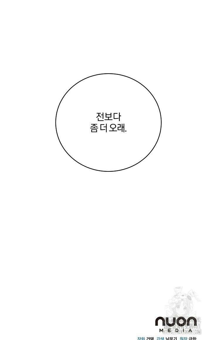 모르페우스 30화 72